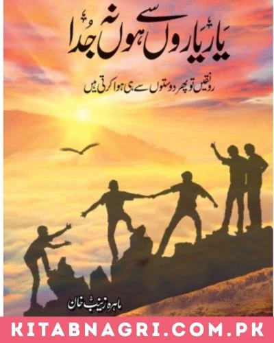 Yaar Yaaron Se Ho Na Juda