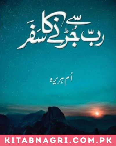 Rab Se Jurne Ka Safar