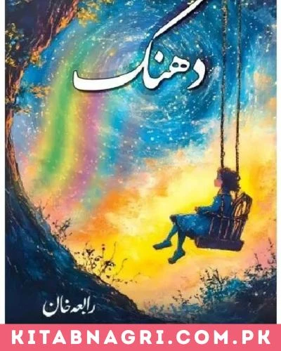 Dhanak 