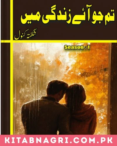 Tum Jo Aye Zindagi Main Season 1