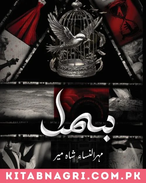 Bismil
