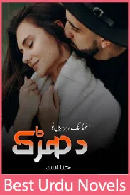 Dharak Novel Season 2 Suno Na Sange Mar Mar By Hina Asad