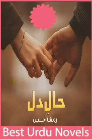 Haal E Dil Novel Season 1 By Rimsha Hussain