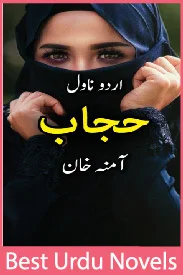 Hijab Novel By Amina Khan