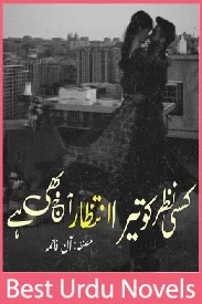 Kisi Nazar Ko Tera Intezar Aaj Bhi Hai Novel By Aan Fatima