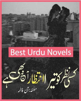 Kisi Nazar Ko Tera Intezar Aaj Bhi Hai Novel