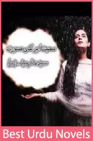 Mohabbat Abar Ki Soorat Novel By Syeda Tehmina Zahra