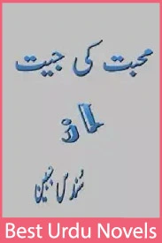 Mohabbat Ki Jeet Novel By Sundas Jabeen
