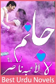 Janam Novel By Laiba Nasir