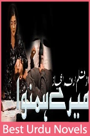 Mere Humnawa Novel By Arfa Ejaz