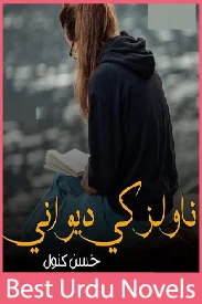 novels ki dewani novel by husny kanwal