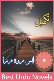 Takmeel Novel Season 1 By S Merwa Mirza
