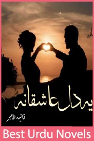 ye dil ashiqana novel by tania tahir