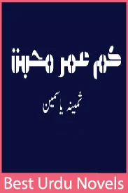 Kam Umar Mohabbat Novel By Samina Yasmin