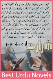 Shararat Novel By Nabila Aziz