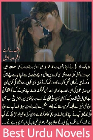 Wehshat e Qurbat Novel By Romaisa Deniyal