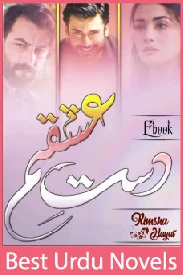 Dast e Ishqam Novel By Rimsha Hayat