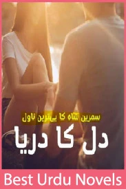 Dil Ka Darya Novel By Samreen Shah
