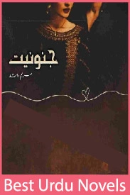 Janoniyat Novel By Maryam Rashid