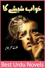 Khwab Sheeshay Ka Novel By Iffat Sehar Tahir