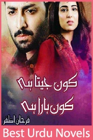 Kon Jeeta Hai Kon Hara Hai Novel By Farheen Azfar