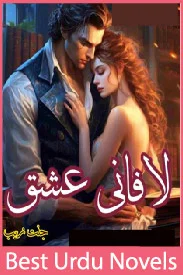 Laa Fani Ishq Novel By Jannat Zaib