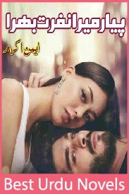 Pyar Mera Nafrat Bhara Novel By Aiman Akmal