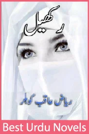 Rakhail Novel By Riaz Aqib Kohler