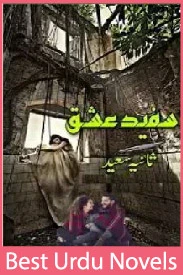 Safaid Ishq Novel By Sania Saeed