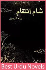 Shaam E Inteqam Novel By Zeenia Sharjeel 
