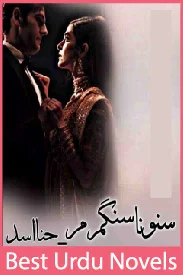 Suno Na Sange Mar Mar Novel By Hina Asad