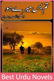 Tum Bas Mere Ho Novel By S Merwa Mirza