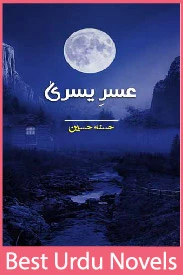 Usri Yusra Novel By Husna Hussain