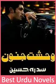 Wehshat E Junoon Novel By Sidra Hussain