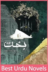 Bakht Novel By Mehrunnisa Shahmeer