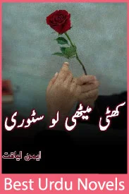 Khatti Meethi Love Story Novel By Aiman Liaqat