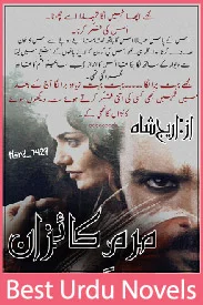 Marm e Kaizan Novel By Areej Shah