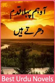 Aao Pehla Qadam Dhartay Hain Novel By Umera Ahmed