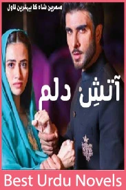 Aatish e Dilam Novel By Samreen Shah
