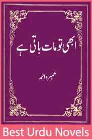 Abhi To Maat Baqi Hai Novel By Umera Ahmed