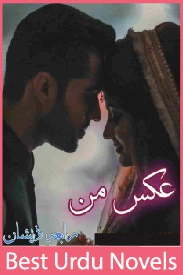 Season 2 Of Intekhab e Man Novel Episodes 1 to 39