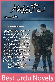 Aye Ishq Teri Khatir Novel By Farwa Khalid