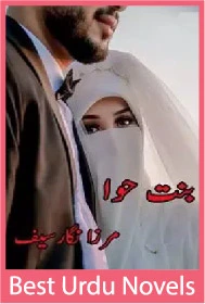 Bint E Hawa Novel By Mirza Nigar Saif Download PDF