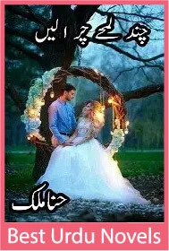 Chand Lamhe Chura Len Novel By Hina Malik