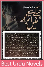 Chupke Se Utar Mujh Mein Novel By Farwa Khalid