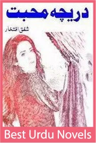 Dareecha E Mohabbat Novel By Shafaq Iftikhar 
