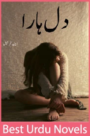 Dil Hara Novel by Zeenia Sharjeel
