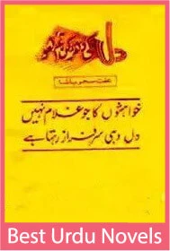 Dil Ki Dharkan Tum Ho Novel By Iffat Sehar Tahir