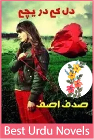 Dil Ke Dareechay Novel By Sadaf Asif