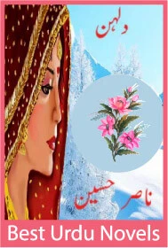 Dulhan Novel By Nasir Hussain
